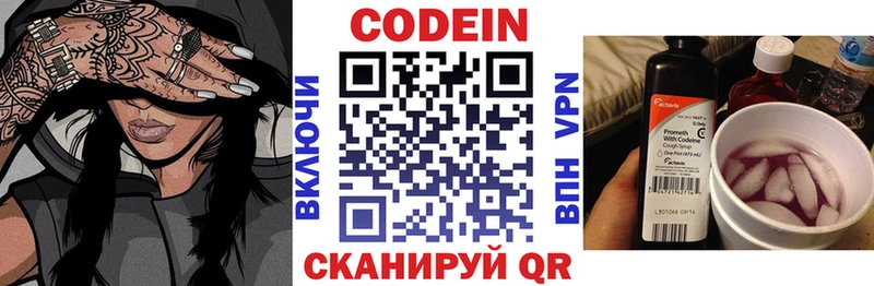 Codein Purple Drank  ссылка на мегу маркетплейс  сайты даркнета состав  Луховицы 