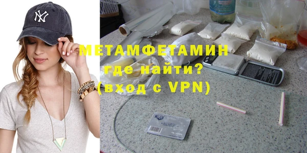 первитин Балахна