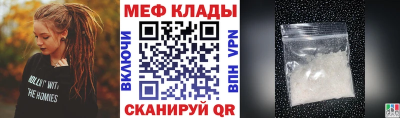 где купить Луховицы МЕФ VHQ